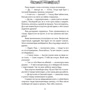 Жанна Бочманова: Тайна красного шатра: Автор Жанна Бочманова