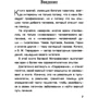 Здорові легені. Енциклопедія здоров'я органів дихання: Виробник Ексмо