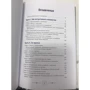 Тейлор Астрея: Інтуїтивне чаклунство: ISBN 978-5-9573-3655-6