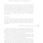Стив Бланк, Боб Дорф: Стартап. Настольная книга основателя фото 9