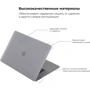 ArmorStandart Matte Shell White (ARM57239) for MacBook Pro 13 2020: Колір білий (White)