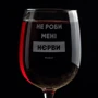 Бокал BeriDari для вина "Не роби менi нєрви" 420 мл: Производитель BeriDari