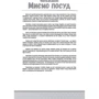 Т. Є. Главацька: Я САМ. Плакати для формирование навичок самообслуговування: Кількість сторінок 50 х 600 х 50 мм