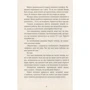 Ольга Деркачова: Коли прокинешся: Обложка Твердая