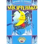 Читаємо по складах, малюємо та співаємо! Місяченько
