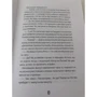 Дейв Шелтон: Эмили Лайм и похитители книг: Количество страниц 96