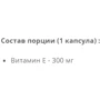 BioTechUSA Vitamin E 100 Tablets: Стать унісекс
