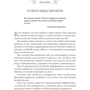 Брайан Трейси: Мастер времени фото 7