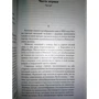 Арчибальд Кронін. Цитадель: ISBN 978-5-389-13889-6