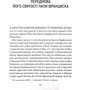 Іоан Хрисавгіс: Варфоломій. Апостольська місія. Пророче бачення: Кількість сторінок 296