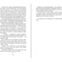 Сара Груэн: Вода для слонов: Обложка Мягкая