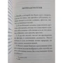 монадология: Виробник Рипол Класик
