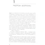 Жозе Моуринью. С близкого расстояния: Обложка Твердая