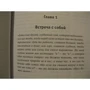 Фредеріка де Грааф: Відкритість серця. Зустріч: «крізь себе» до Бога і людини: Жанр релігії