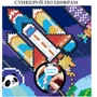 Набор для творчества Avenir картина по номерам арт-пиксели Космос 10000 элементов (6004043): Вид Пиксельный конструктор