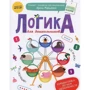 Логика и математика для дошкольников по методике Ирины Мальцевой (комплект из 4 книг): Количество страниц 154