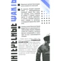 Надеть нельзя снимать. История модных вещей. Поиск стиля: Производитель Весь