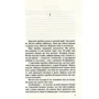 Йорн Лієр Хорст: Код Катаріні: ISBN 978-966-688-039-3