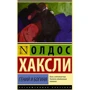 Геній і богиня