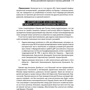 Вторжение в Украину. Хроника российской агрессии: ISBN 978-966-2665-85-7