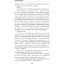 Полудемон. Месть принцессы: Обложка Твердая