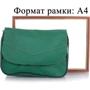Женская сумка почтальонка TuNoNа зеленая (SK2409-4): Фактура Матовая, Гладкая