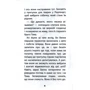 Голлі Вебб: Цуценя-нечупара: Автор Холлі Вебб