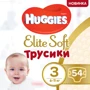 Huggies Pants 3 Mega Elite Soft 54