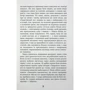 Річард Єйтс: Життя спочатку: ISBN 978-617-522-127-3