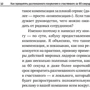Как превратить разгневанного покупателя в счастливого за 60 секунд: ISBN 978-5-9614-7156-4