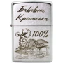 Зажигалка Zippo Бавовна