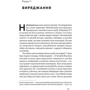 Моріс Ерцоґ: Аннапурна. Легендарна історія про Перше сходження на восьмитисячник: Автор Моріс Ерцо