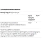 Thorne Research, Crucera-SGS, 60 Capsules (THR-66001): Стать унісекс