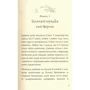 Галина Микитчак, Тарас Микитчак: Джмеленя та володарка зліднів: ISBN 978-966-421-253-0