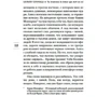 Лоран Гунель: Сокровище, которое дремлет в тебе: Обложка Твердая