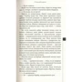 Максим Гах: Прогулюючись по пустелі: Кількість сторінок 168
