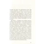 Ірина Говоруха: Метель, крапель і акварель : Автор Ірина Говоруха