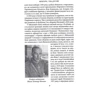 Карл Ґустав Маннергейм: Мемуарі. Том інший: ISBN 978-617-664-253-4