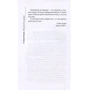 Франция без вранья. Заграница без вранья: Количество страниц 288