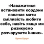 Джозеф Нгуєн: Кордони = Свобода. Як створити кордони, які звільнять тебе без почуття провини: Обложка Мягкая