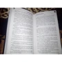 Парализованная: ISBN 978-5-04-091955-0