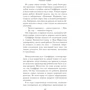 Уолтер Тевис. Пересмешник: Количество страниц 320