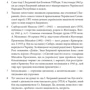 Іван Багряний: Листування. Володимир Винниченко, Єжи Ґедройць та інші. 1946—1963: ISBN 978-617-551-517-4