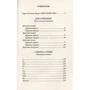 дні Турбіних: ISBN 978-617-660-238-5