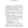 О. В. Чернявська, А. М. Соколова: Фандрайзинг: Обложка Мягкая
