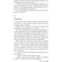 Сын за сына: Количество страниц 384