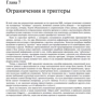 Гектор Гарсіа-Моліна, Джеффрі Д. Ульман, Дженніфер Уідом: Системи баз даних. повний курс: Кількість сторінок 1088