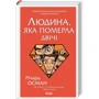 Річард Осман: Комплект із 4-х книг. Клуб вбивств у четвер. Людина, яка померла двічі. Куля, що не потрапила. Останній демон фото 8