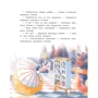 Ирина Зартайская: Про принцесс: Количество страниц 48