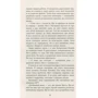 Карен Клівленд: Секретна інформація: ISBN 978-617-09-4961-5